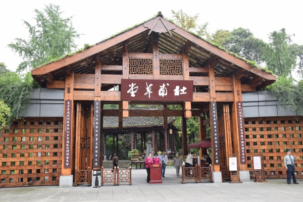 Eingang der Du Fu Strohh�tte in Chengdu