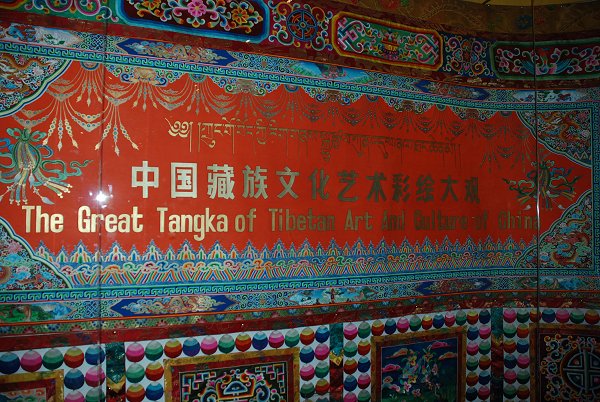 Thangka Rollbild in Xining